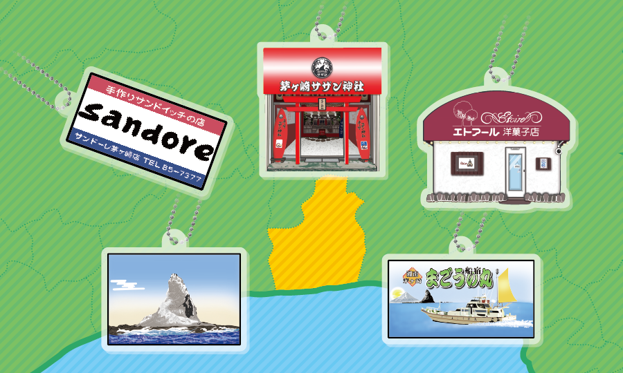 茅ヶ崎アクリルキーホルダー - 株式会社ワンダフルワン｜会社案内